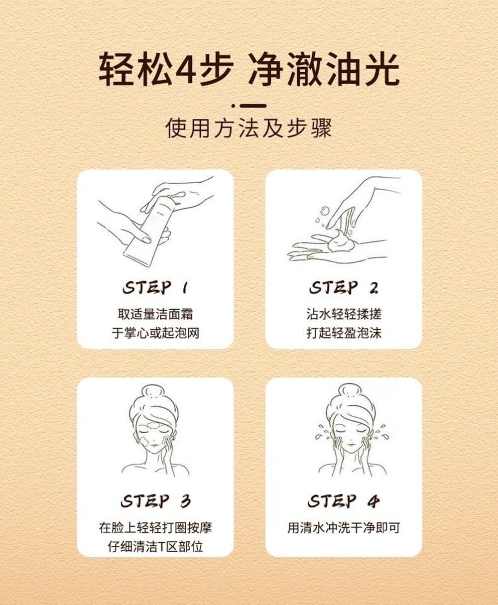 希兰姿氨基酸净润洁颜乳详情图11