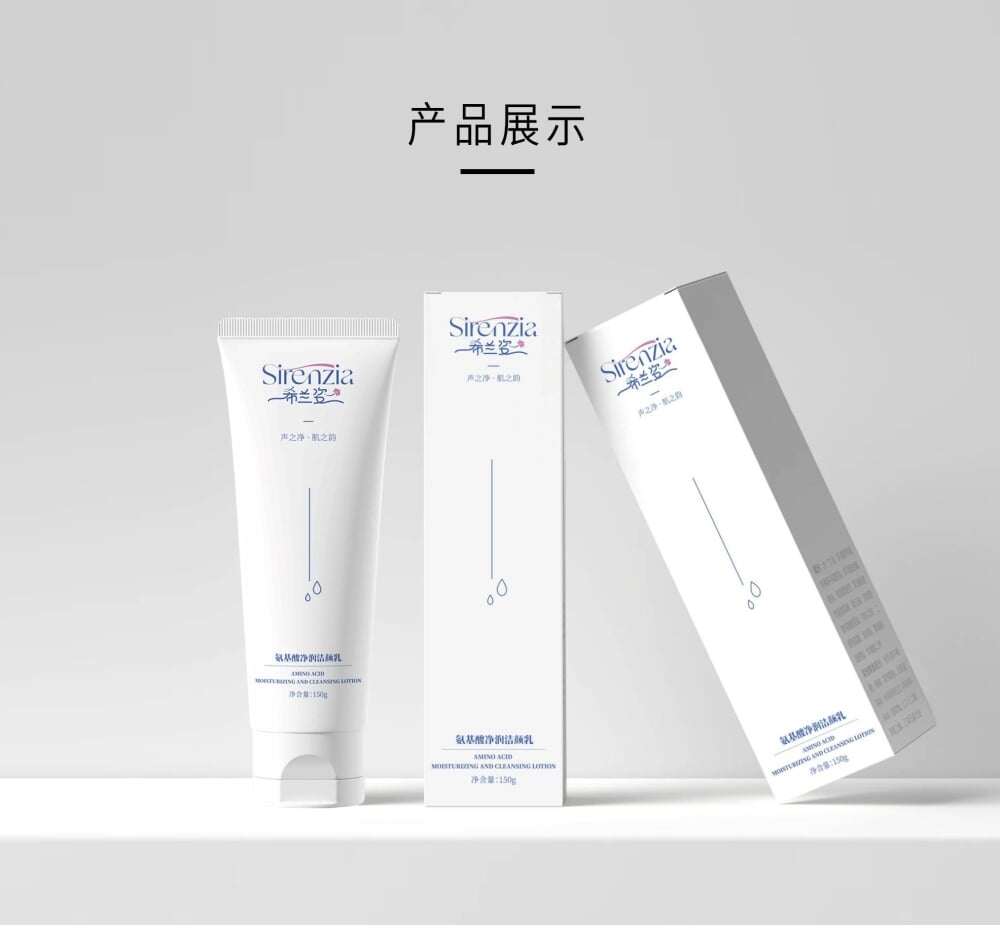 希兰姿氨基酸净润洁颜乳详情图15