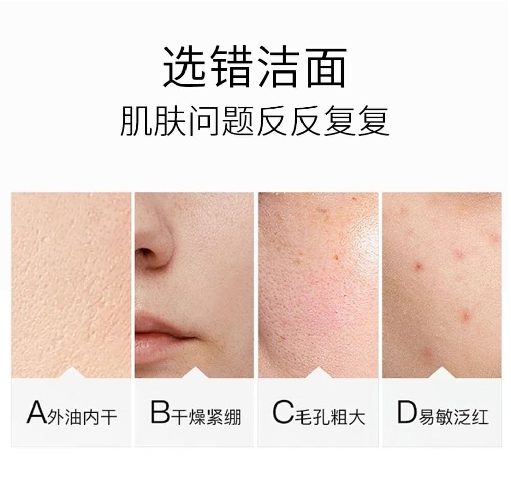 希兰姿氨基酸净润洁颜乳详情图2